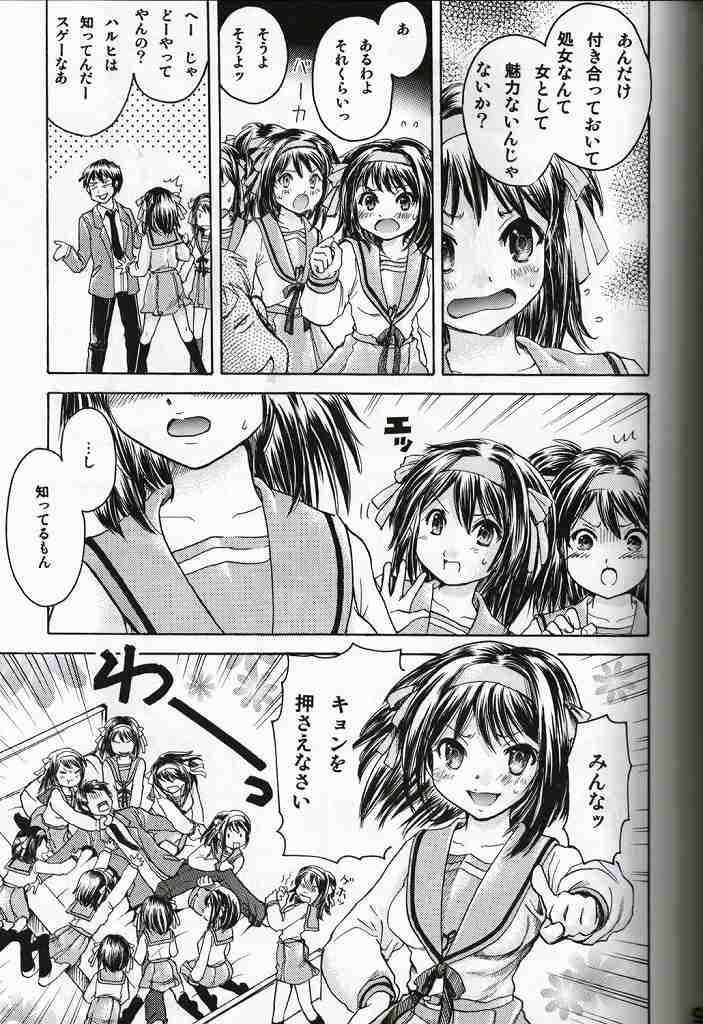 ハルヒモノ
