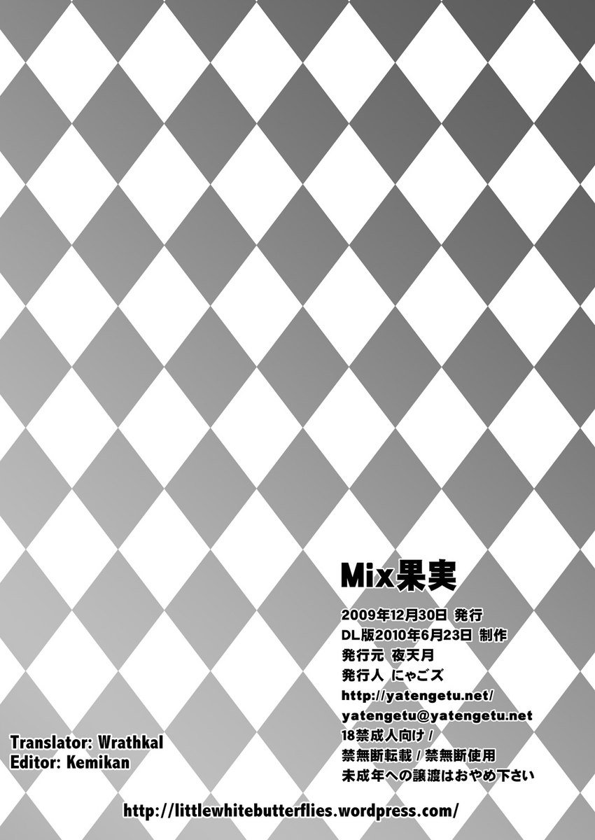 フルーツを混ぜる