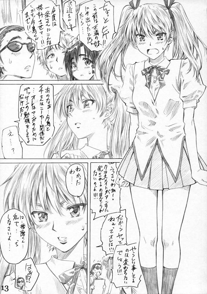 ハリマノマンガミチ3