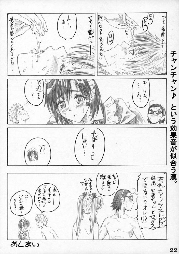 ハリマノマンガミチ3