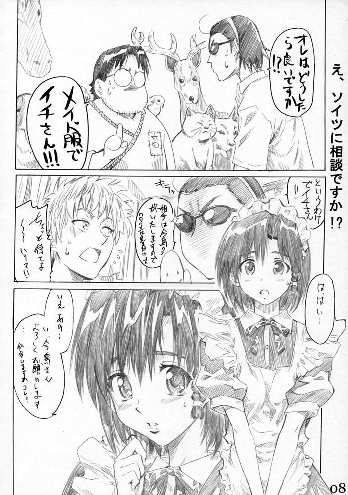 ハリマノマンガミチ3