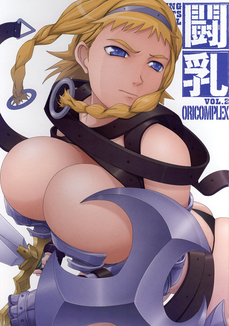 クイーンズブレイド-ファイティングビッグティッツガール2