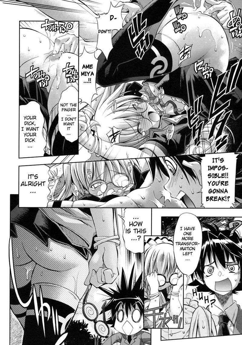 プラティナプラス第8章