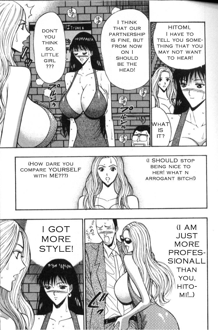プルルンセミナーCh35-恋人の行動