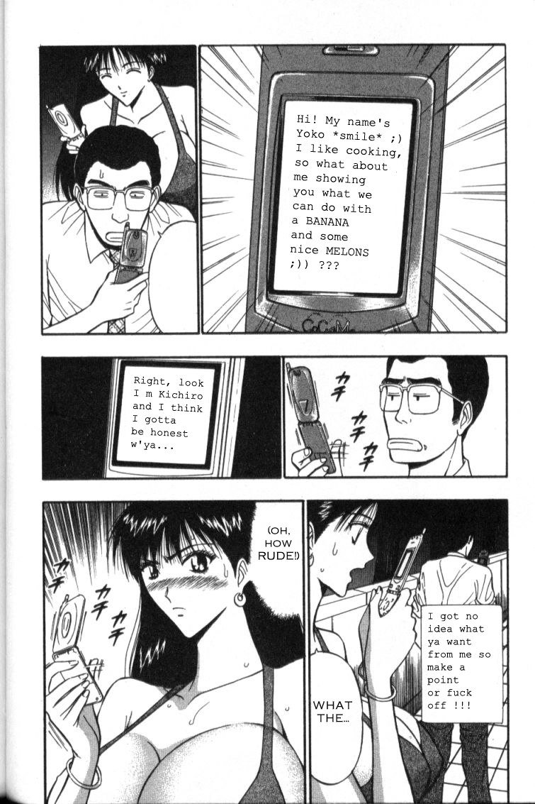 プルルンセミナーCh35-恋人の行動