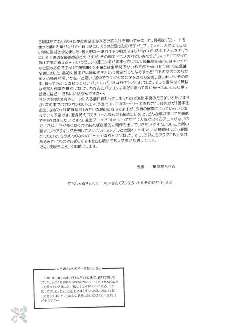 ミルクハンター1