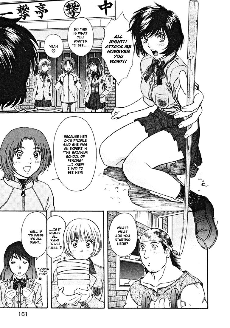 ペリドットVol4-CH31