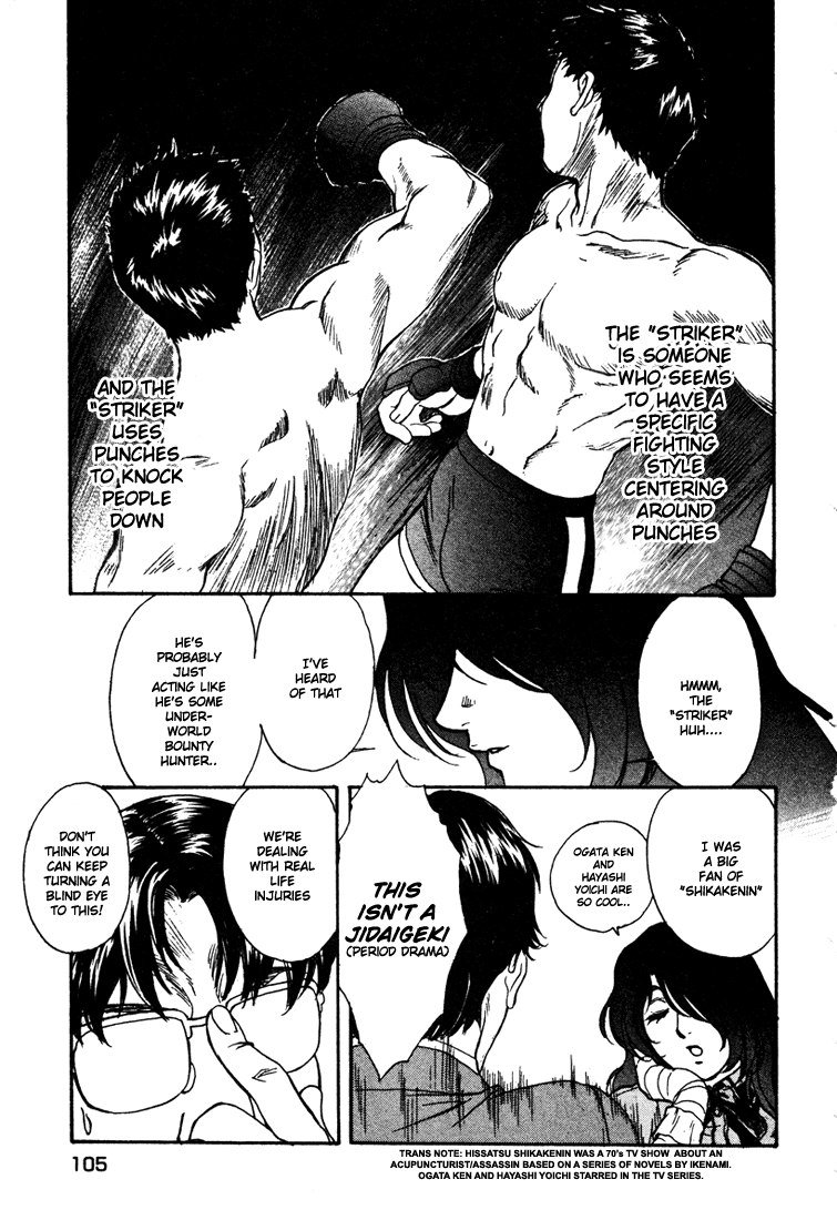 ペリドットVol5-CH37