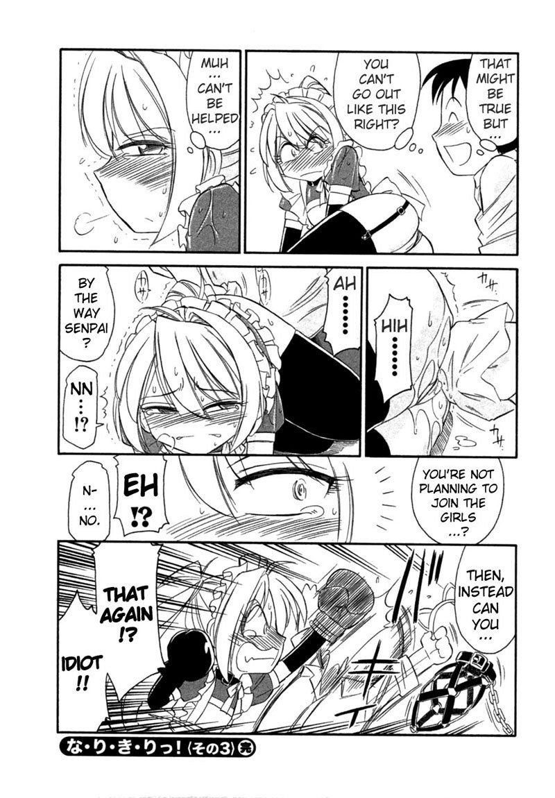 なりきり3