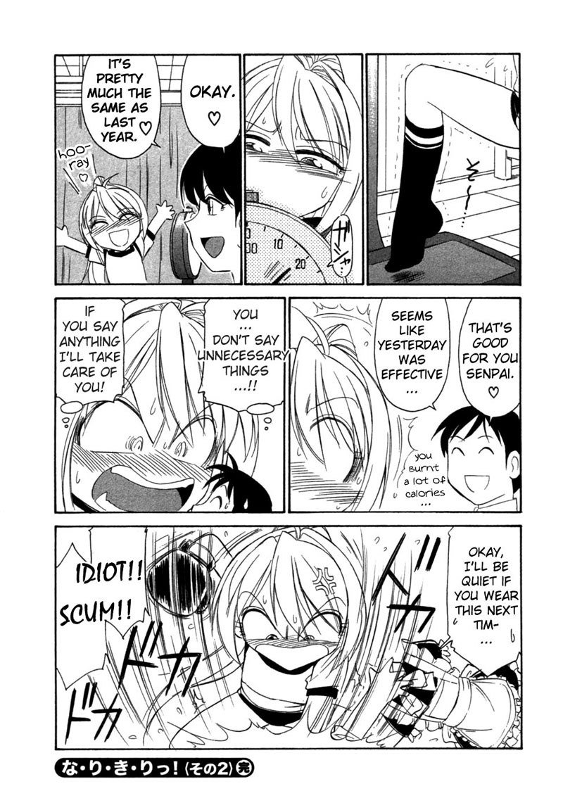 なりきり2