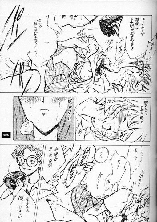 エヴァンジェルセカンド