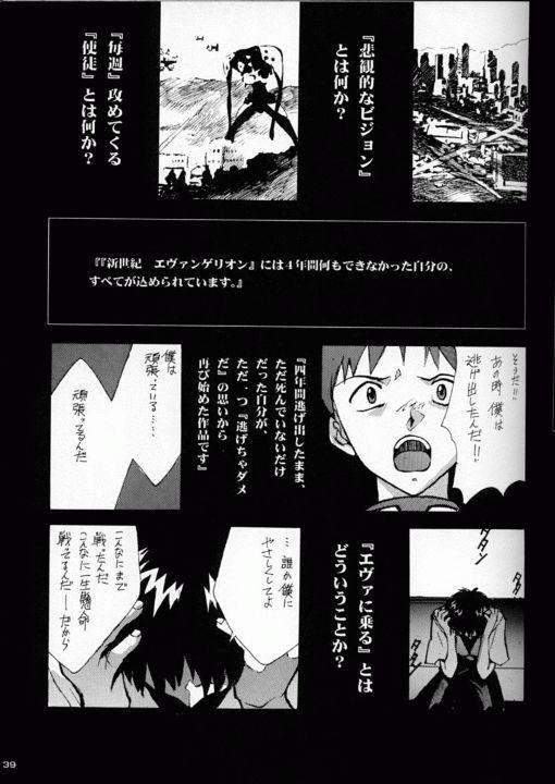 エヴァンジェルセカンド