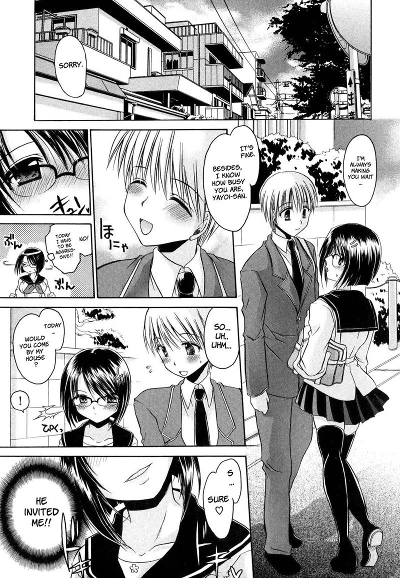 愛と憎しみ第1章