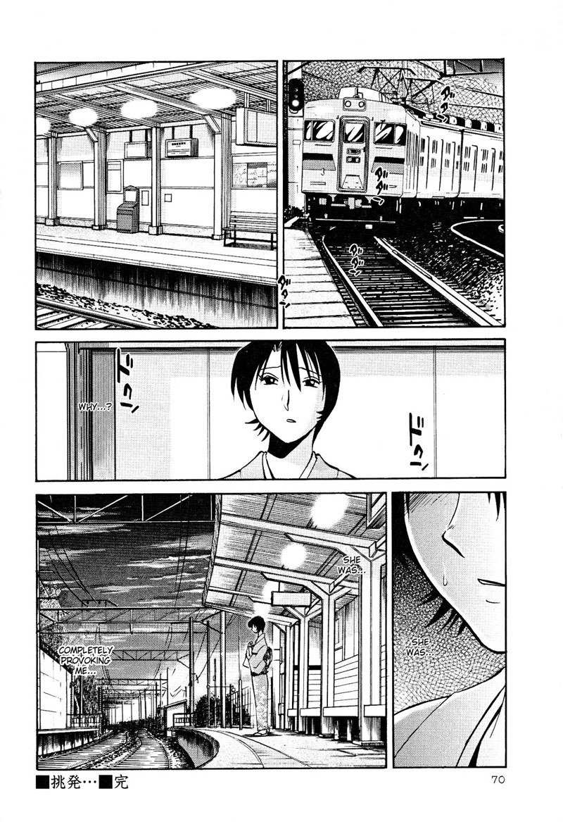 はだかのクスリユビVol2-第10章