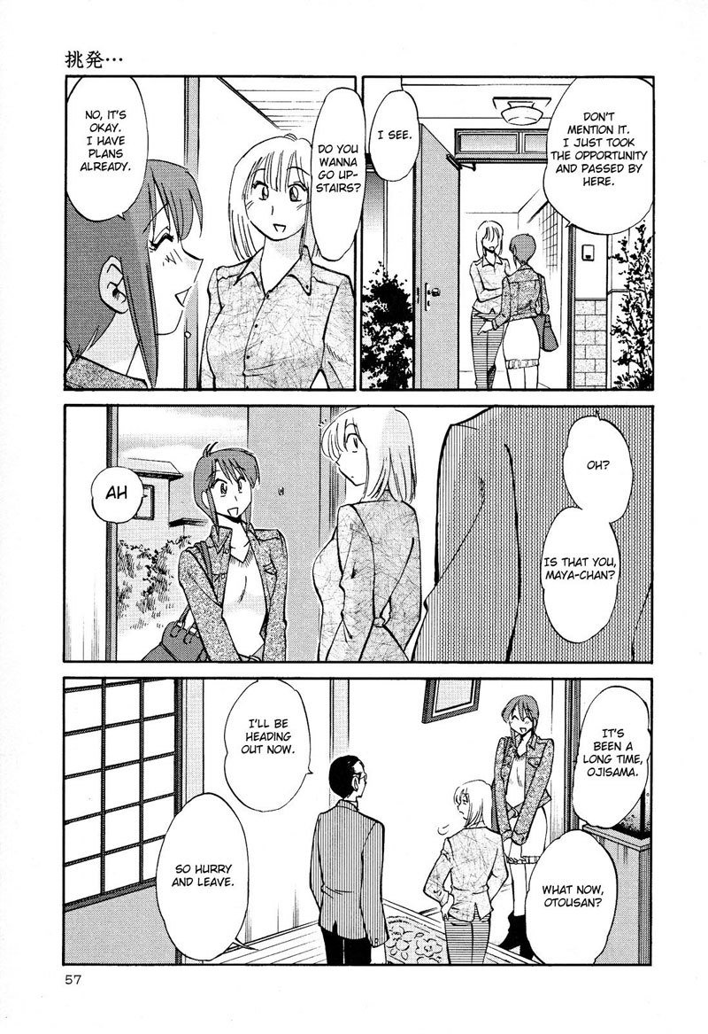 はだかのクスリユビVol2-第10章