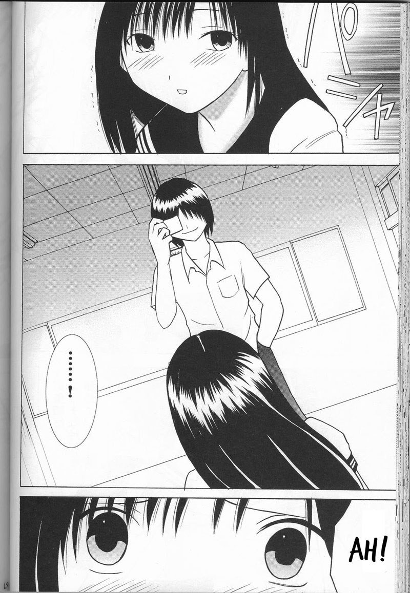 いちご100％-とうつ病