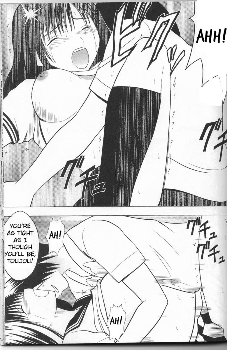 いちご100％-とうつ病