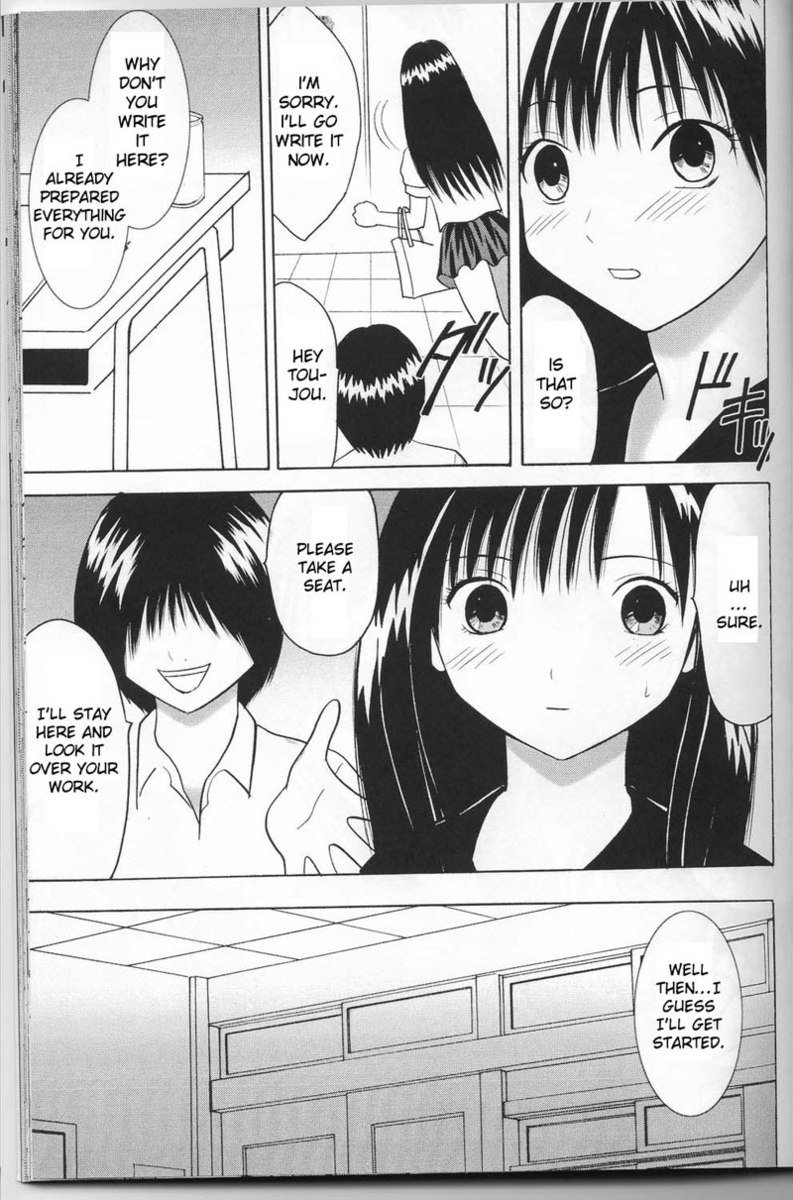 いちご100％-とうつ病