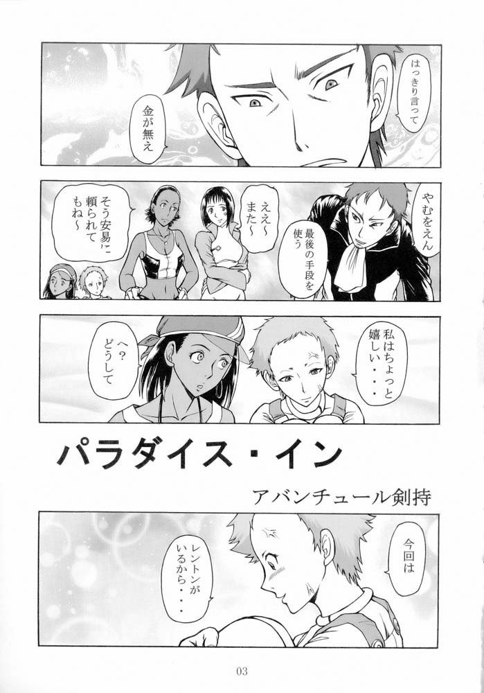 ヒントタップspec2