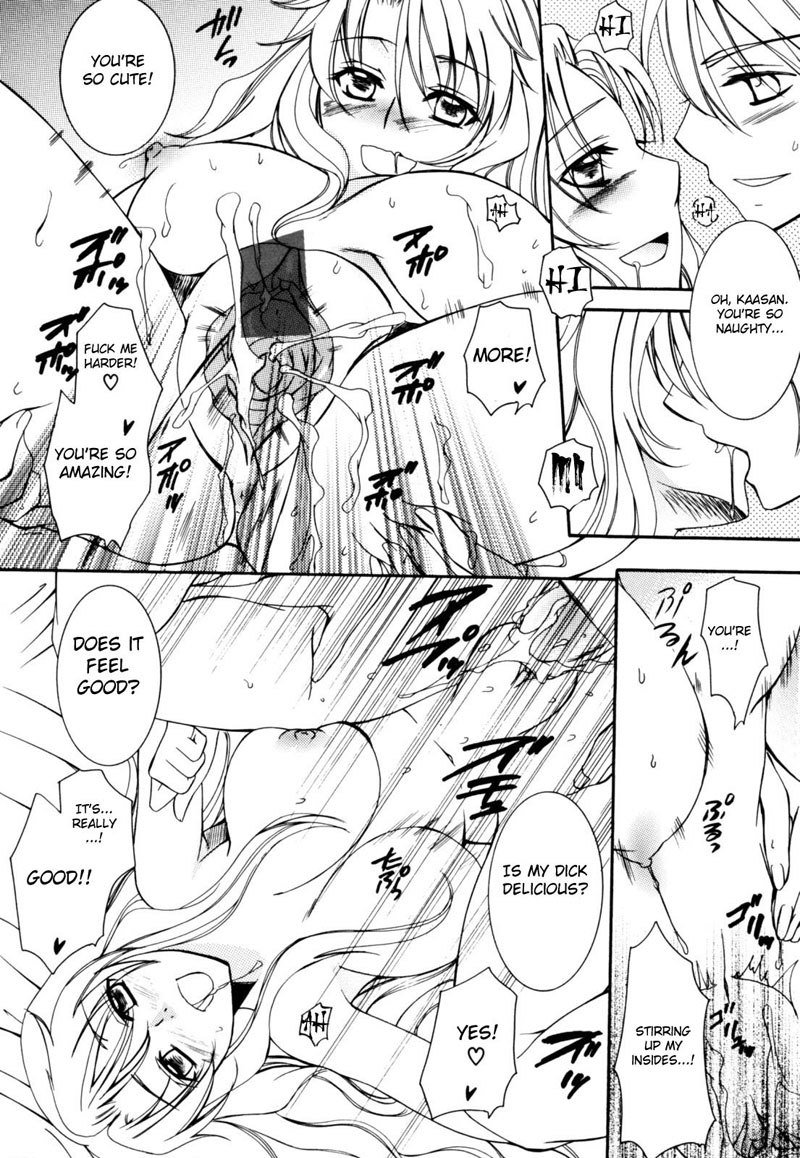 恍惚とした母と子Vol2-CH7