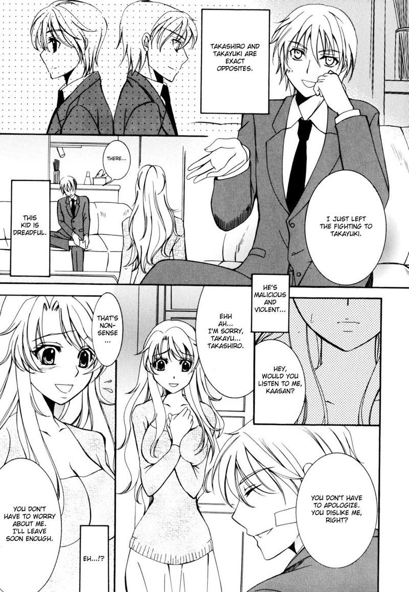 恍惚とした母と子Vol2-CH7