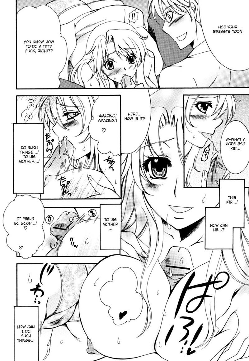 恍惚とした母と子Vol2-CH7