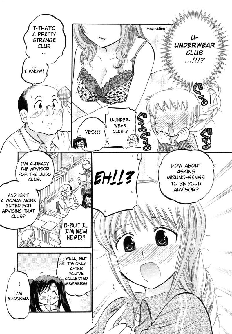 ちゅーぶら!! vol1-CH6