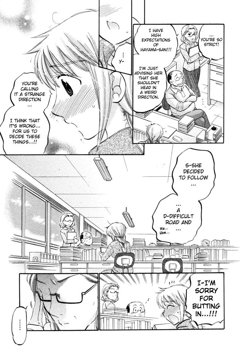 ちゅーぶら!! vol1-CH6