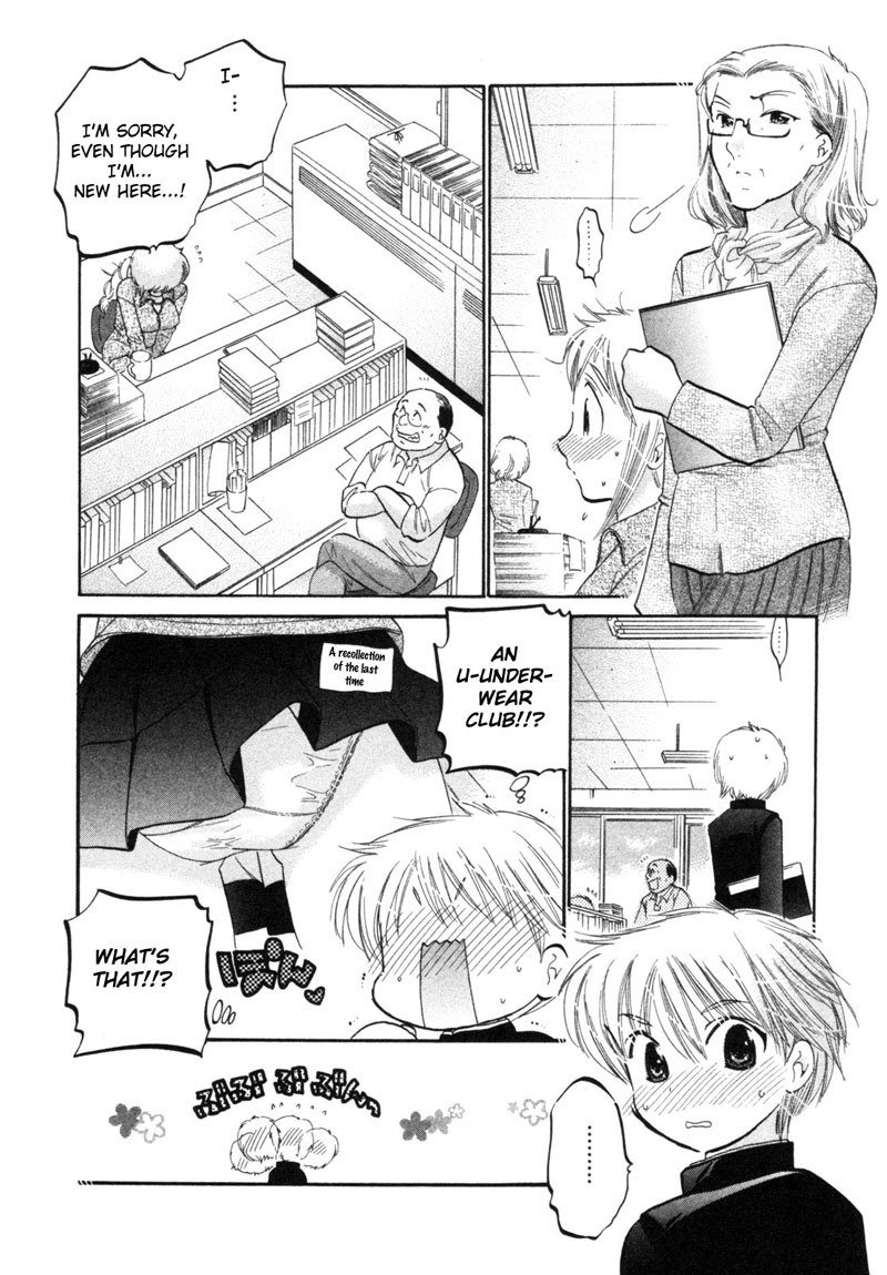 ちゅーぶら!! vol1-CH6