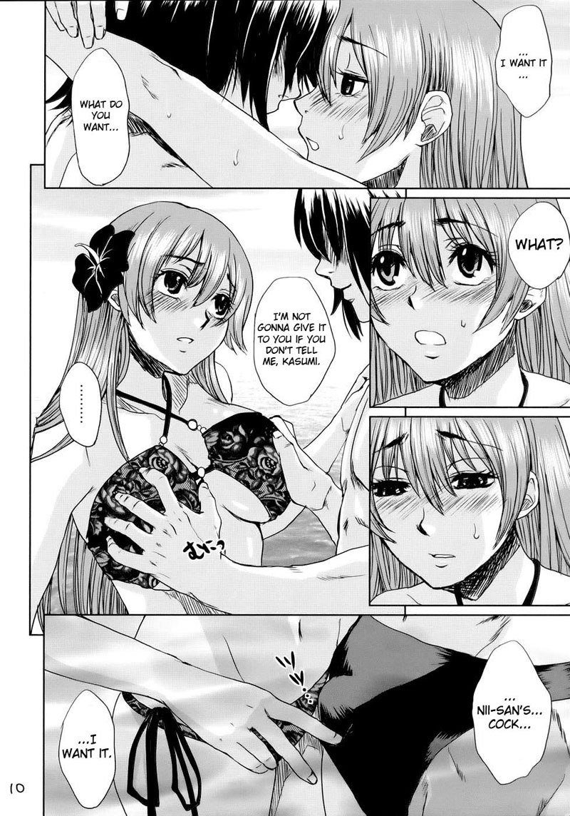 ビーチパイ！かすみちゃんピンク