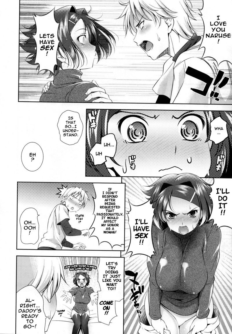 バストからバストへ第1章