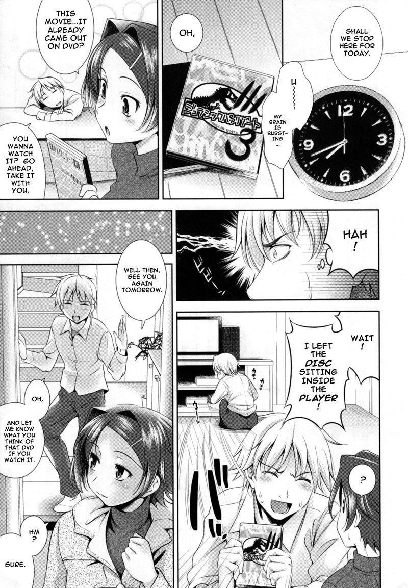 バストからバストへ第1章