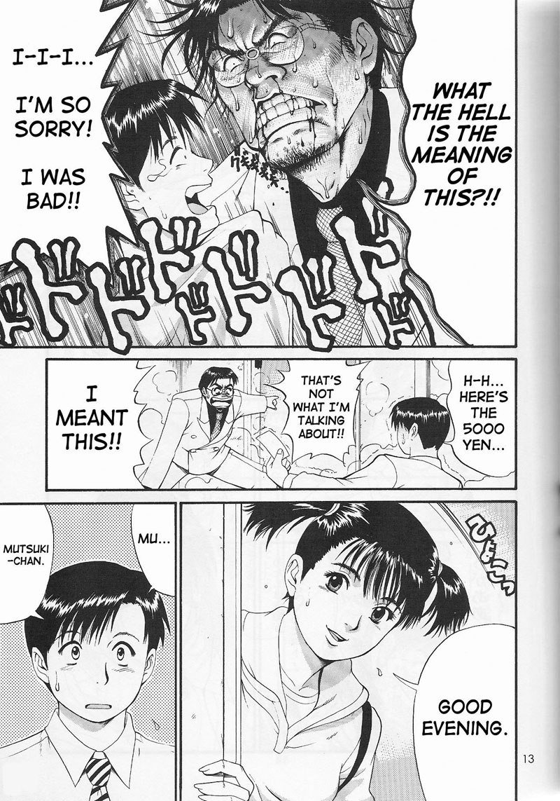 僕の青年こうけんニン3