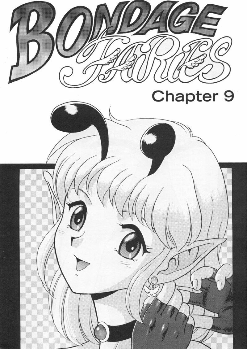 ボンデージフェアリーズエクストリーム1-CH9