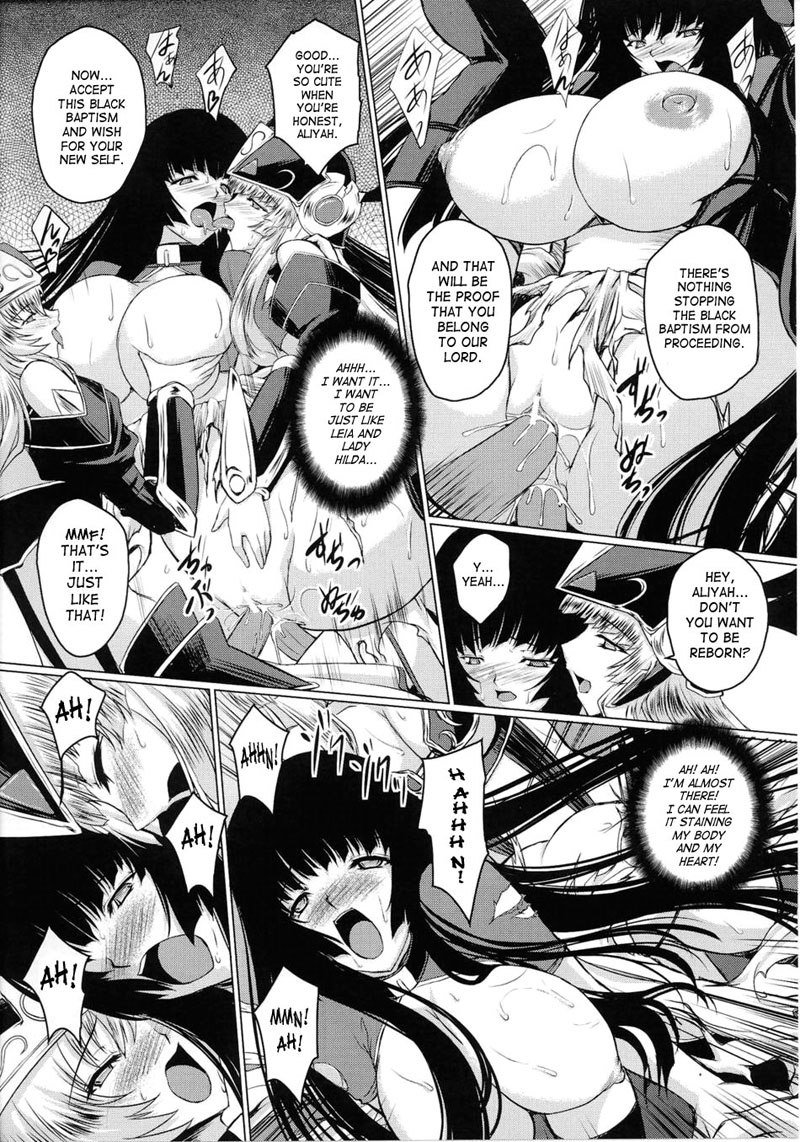 バトルメイデンヴァルキリーVol2-CH7