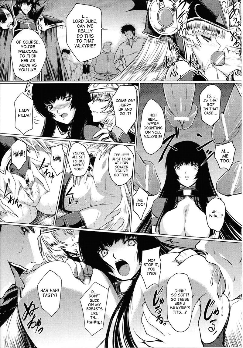 バトルメイデンヴァルキリーVol2-CH7