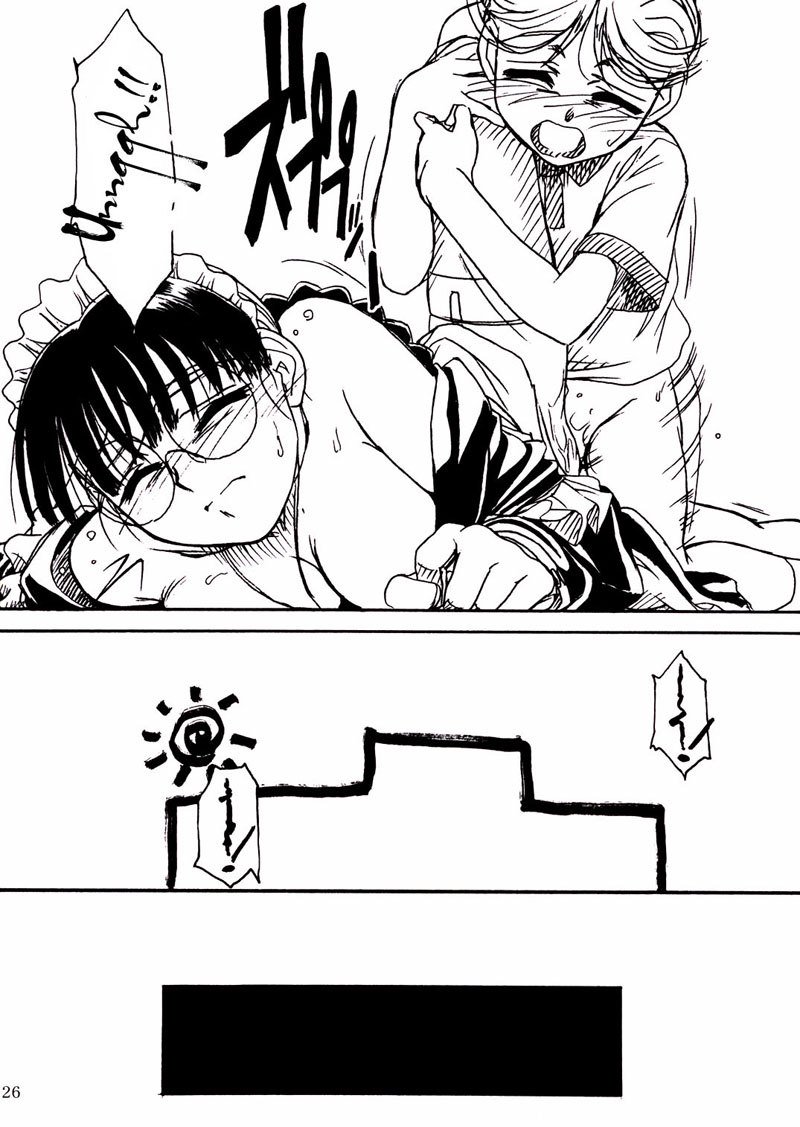 ワクワクロベルタサン