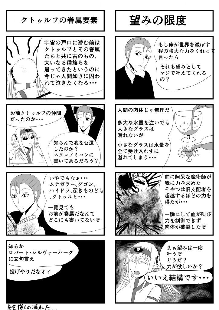 ナラトスはのぞまない