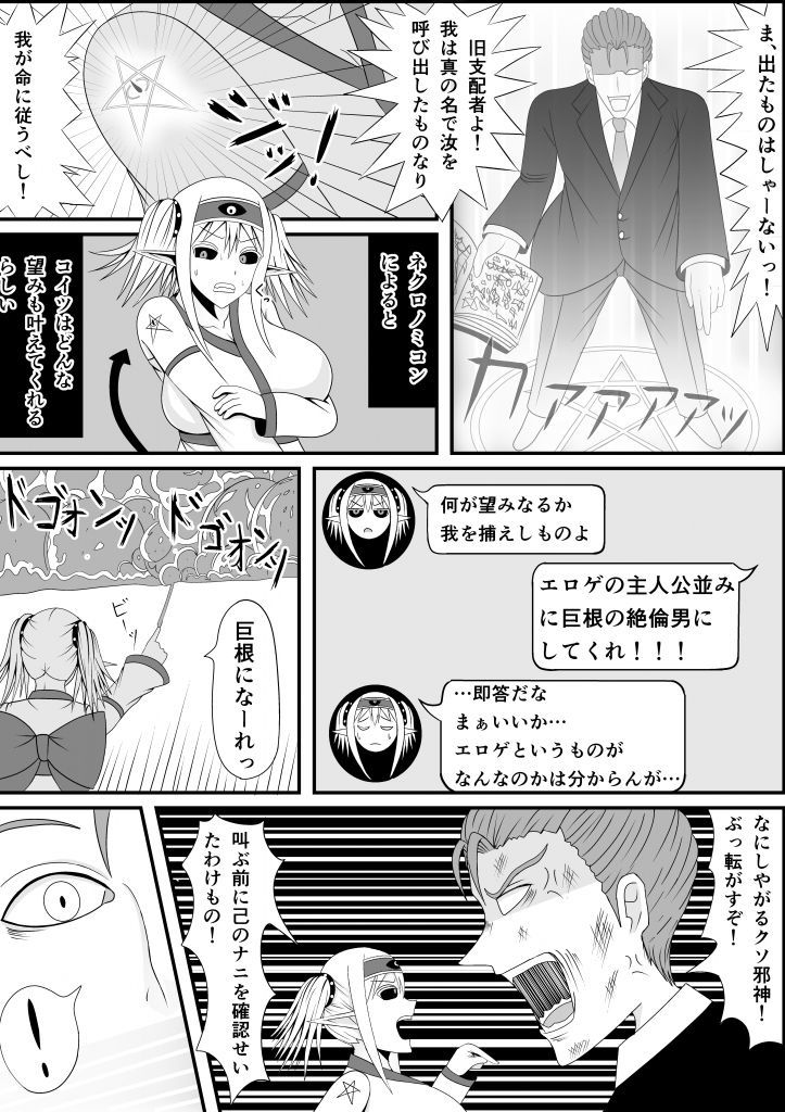 ナラトスはのぞまない