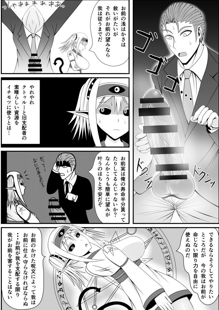 ナラトスはのぞまない