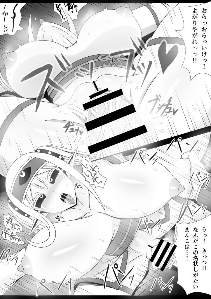 ナラトスはのぞまない