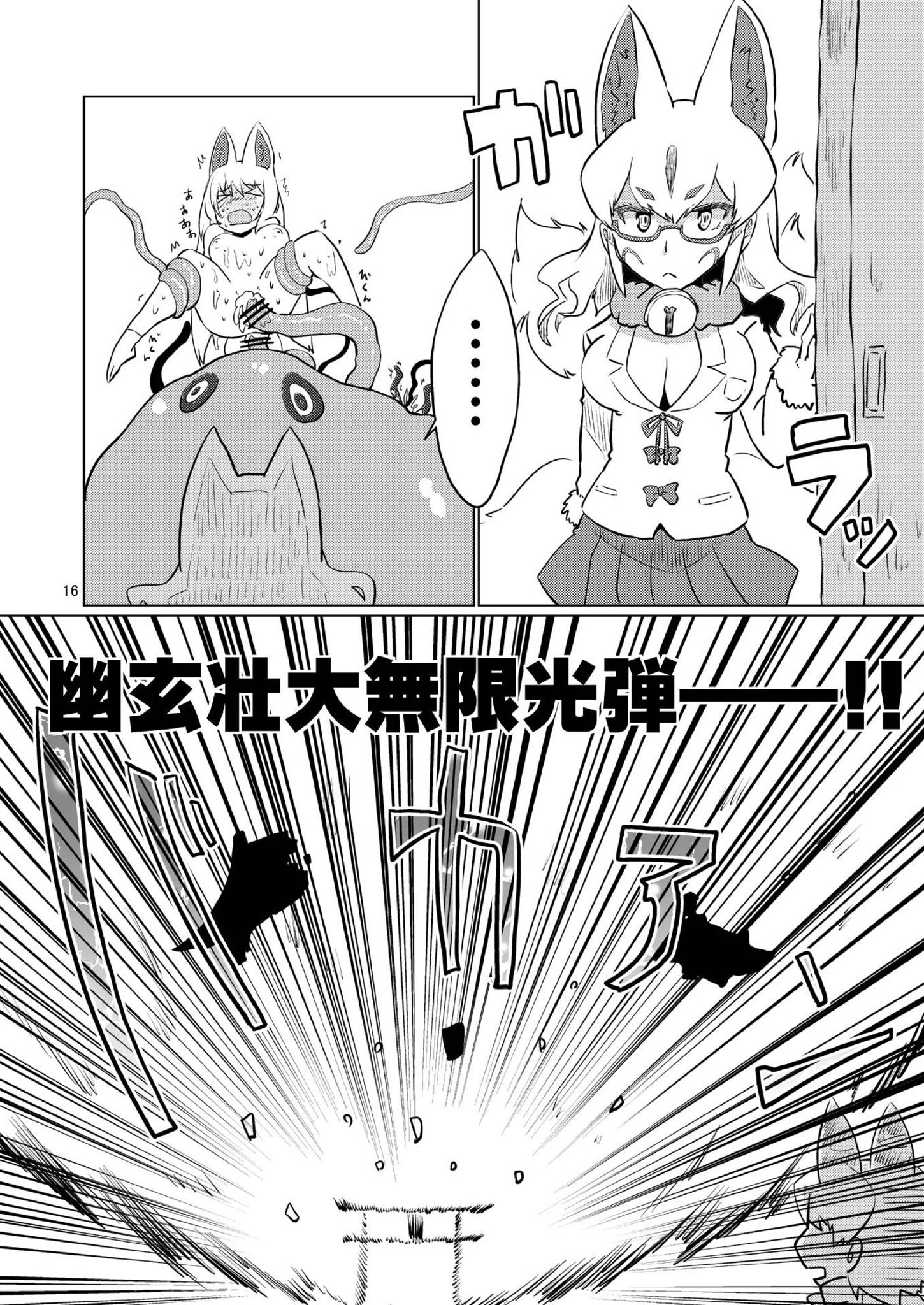 我が家のお稲咲vs食州