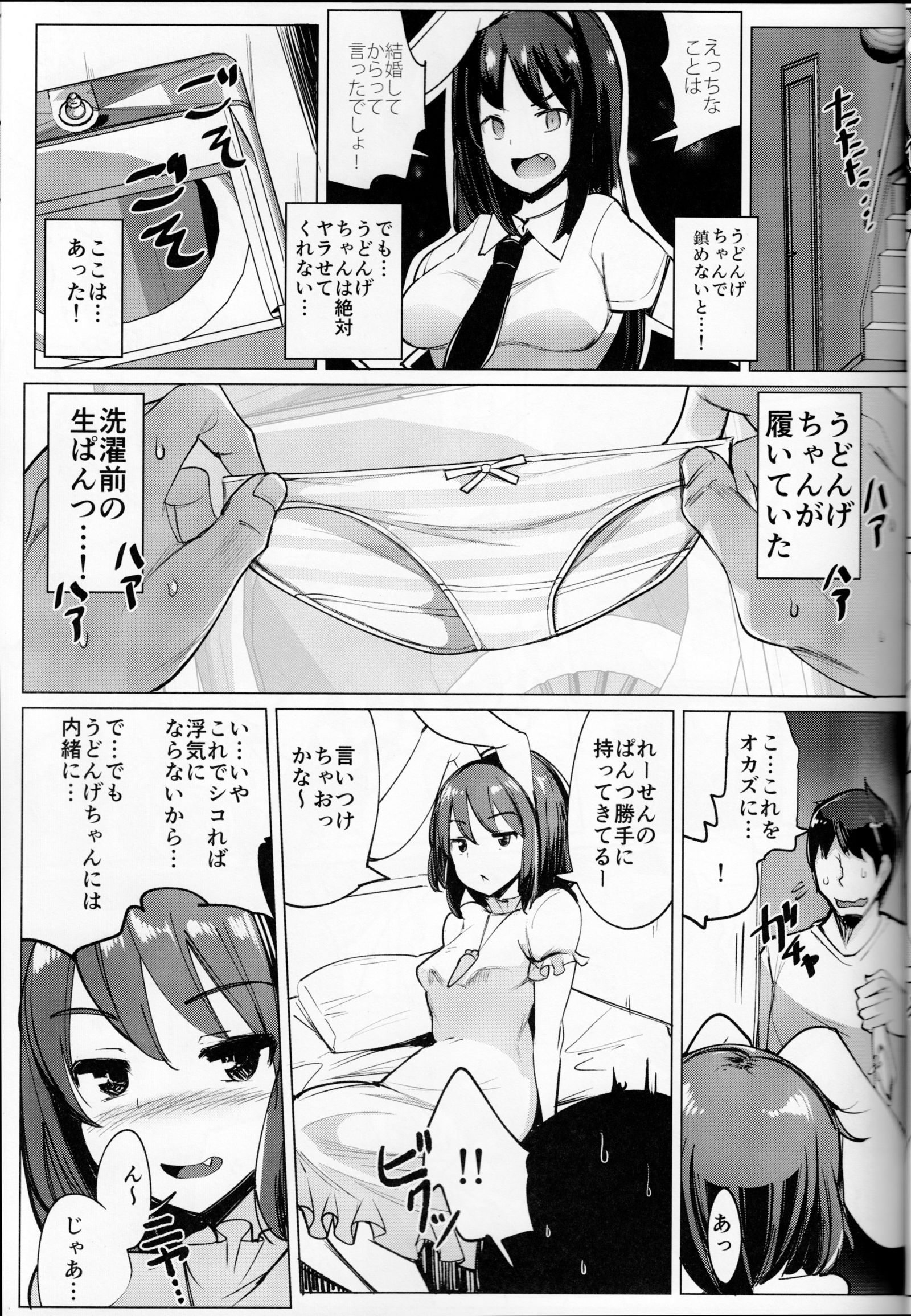 うわきシテテウィちゃんとセックスシタ