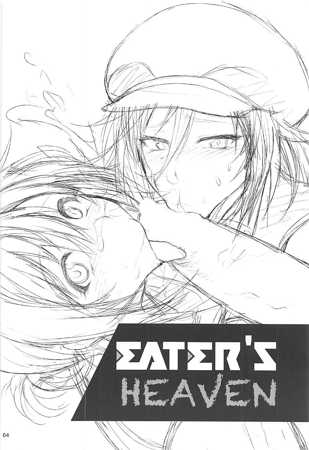 PROJECT EATER〜GE Soushuuhen〜