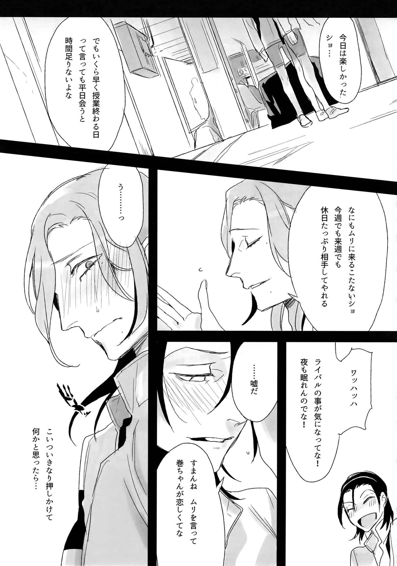 比嘉島彩六-修和賀伊藤のアレニエ