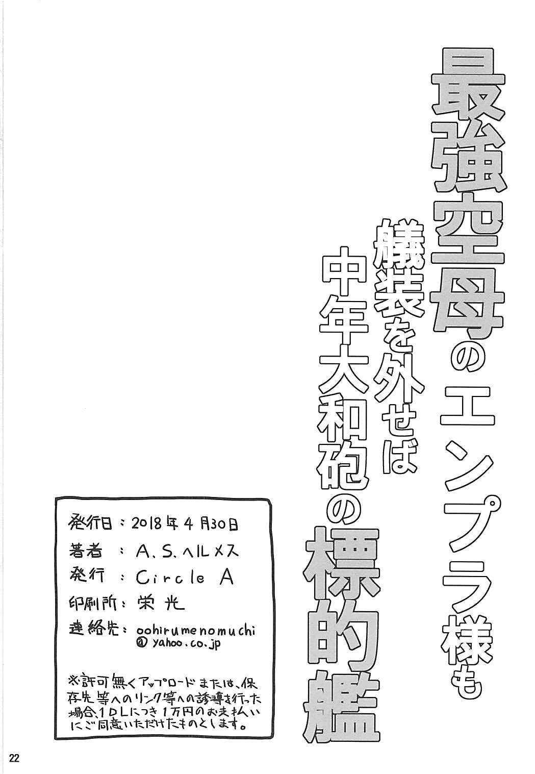 最強久保のエンプリ様もぎそおはずせば中人大和法の兵大館