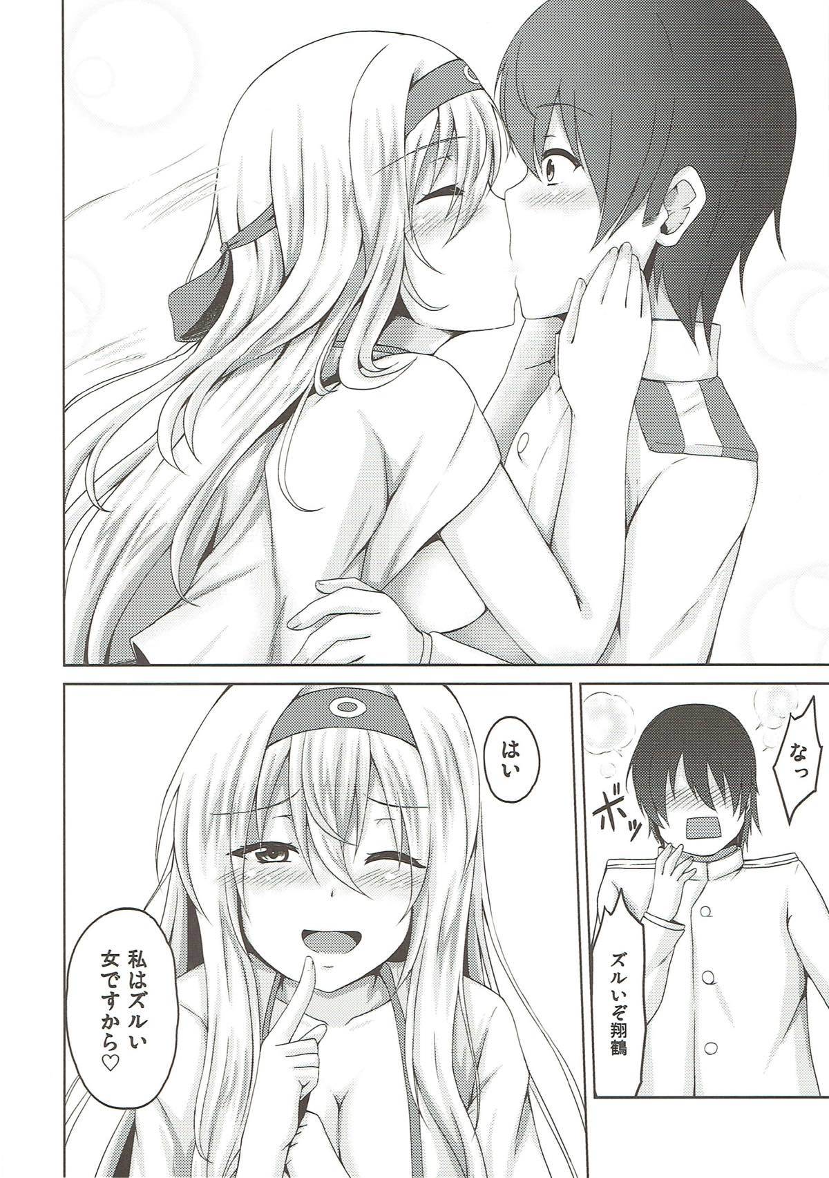 翔鶴とくちびるランデブー