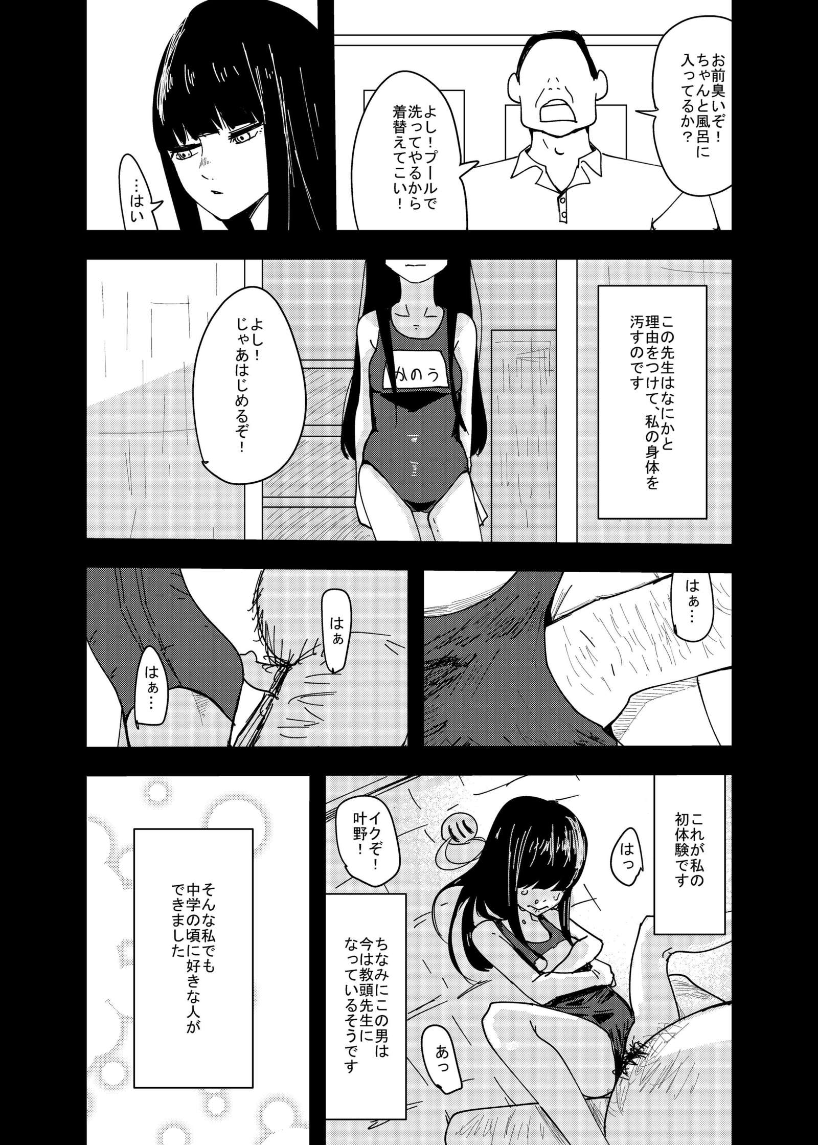 不幸少女が笑うとき