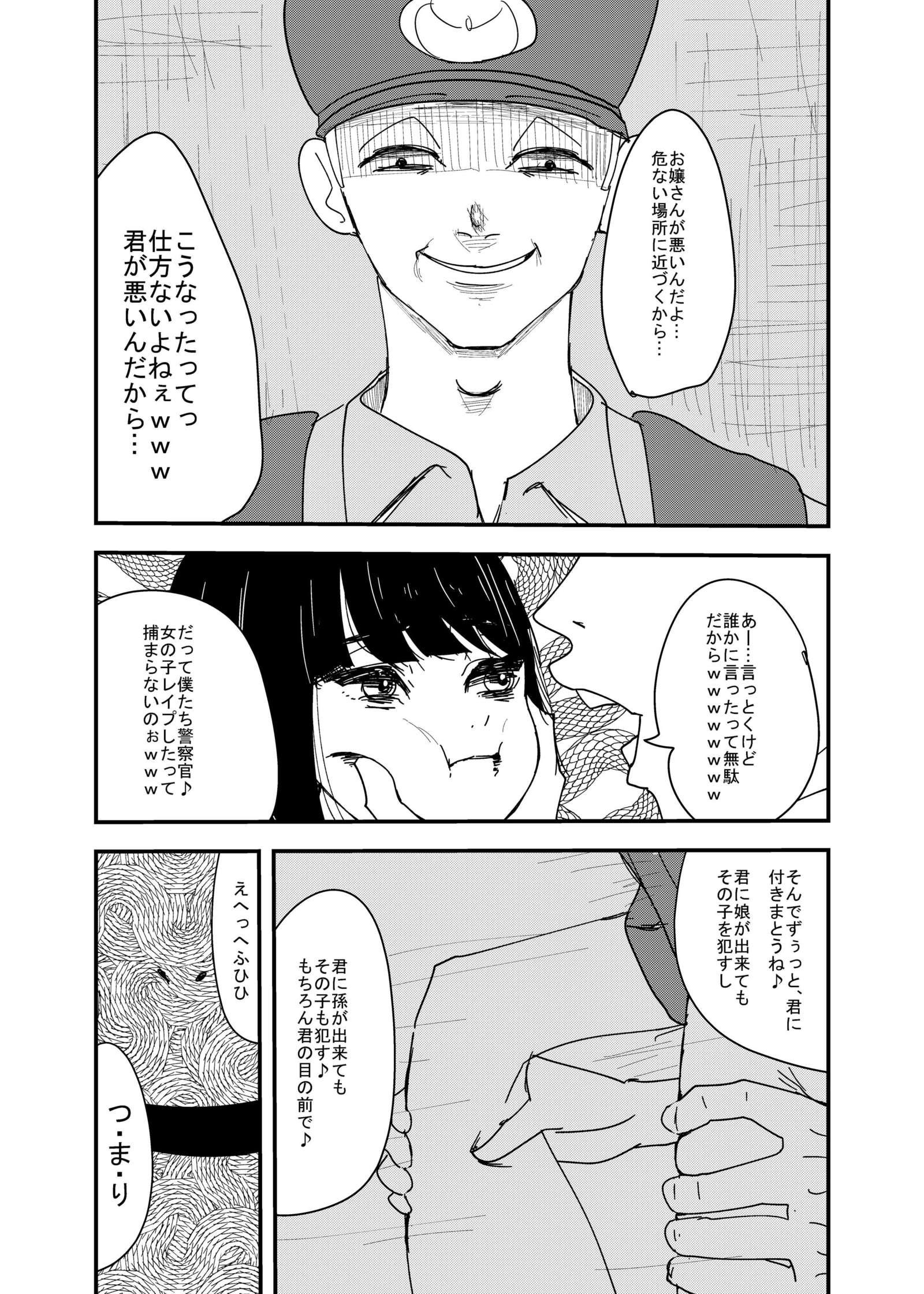 不幸少女が笑うとき