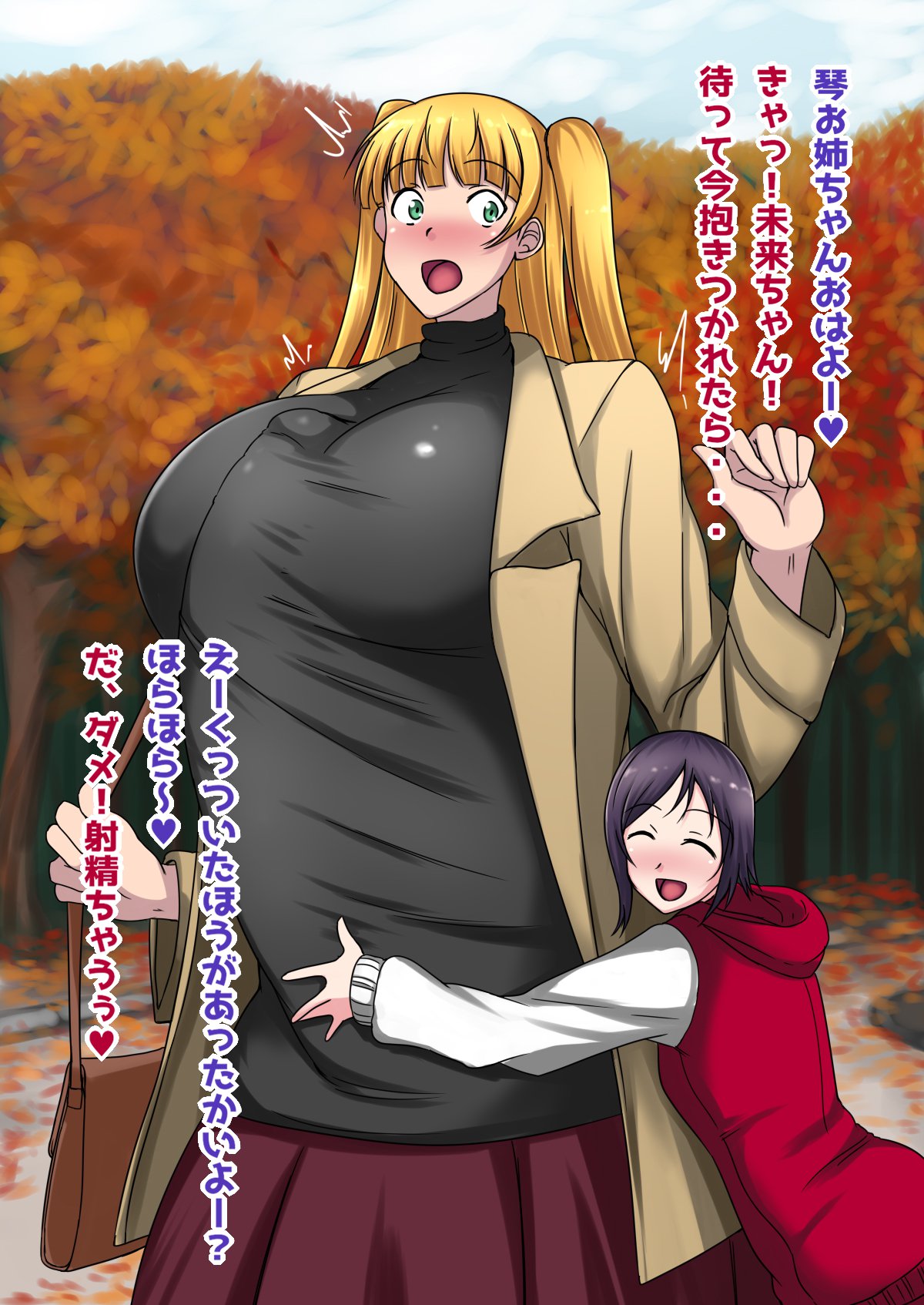 ちょうしんきょうこんのふたなり娘がこの前でたたおんなのことディートする花梨